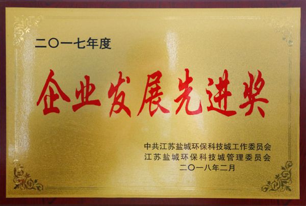 企业发展      奖